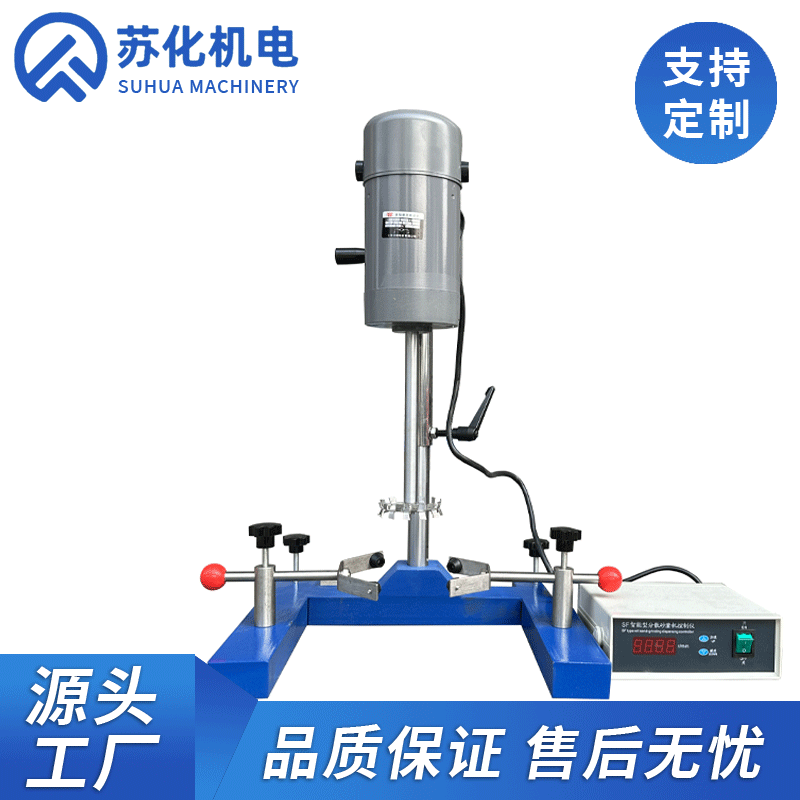 實驗室分散機(jī)