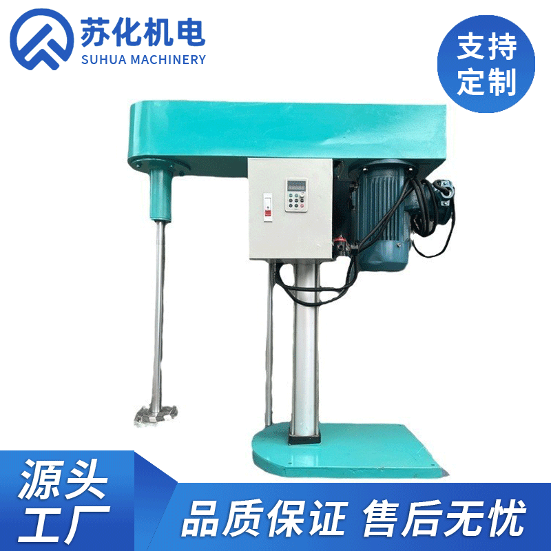 氣動升降分散機