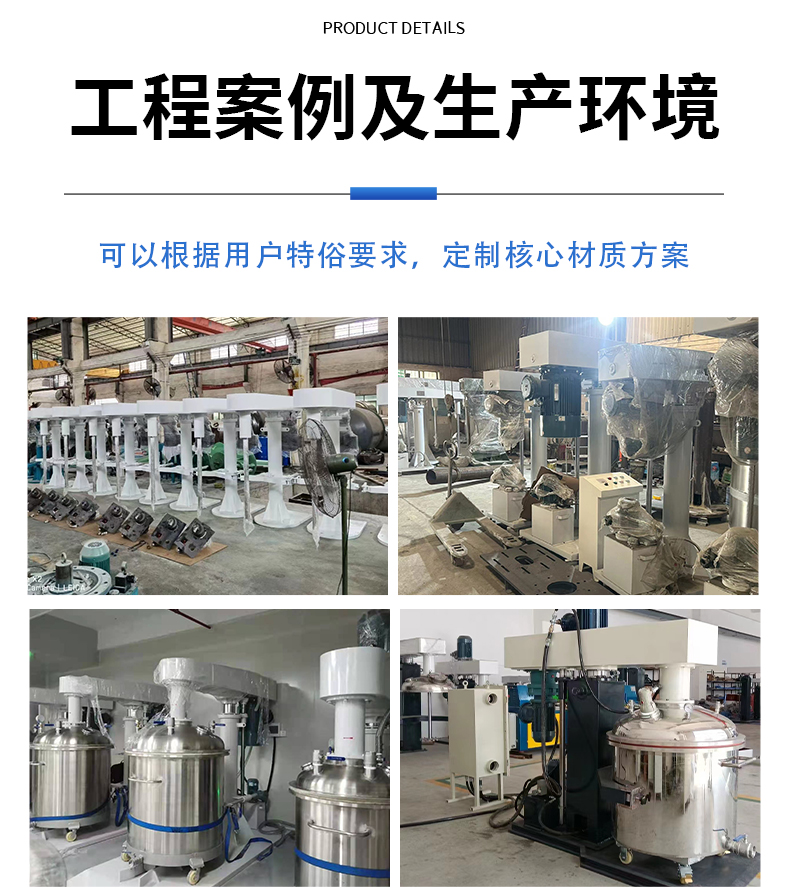 真空分散機(圖12)