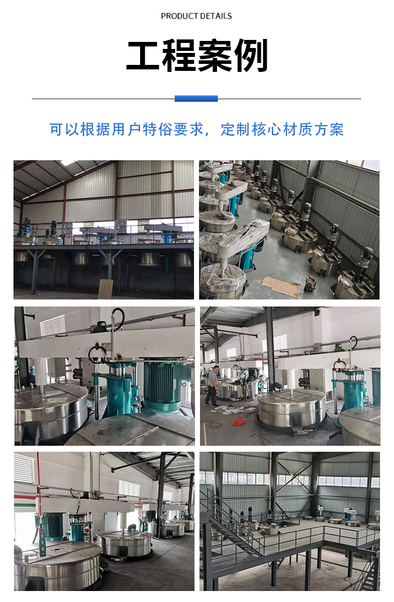 平臺分散機(圖16)