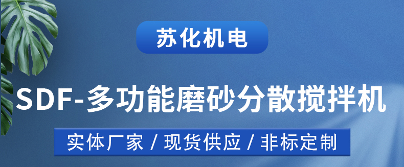 實(shí)驗(yàn)室0.75分散機(jī)(圖1)