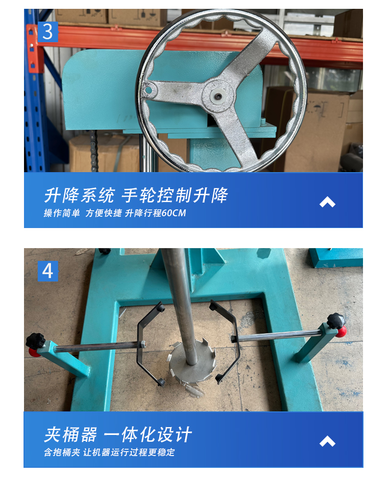 手搖升降分散機(jī)(圖8)