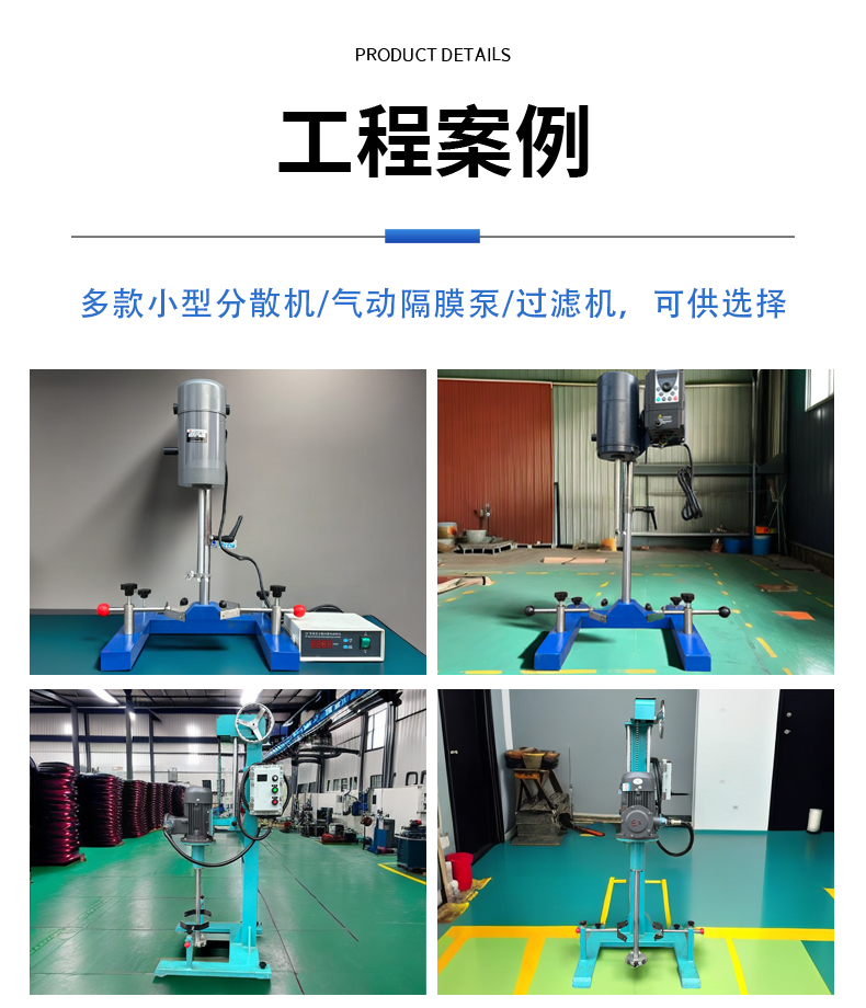 手搖升降分散機(jī)(圖11)