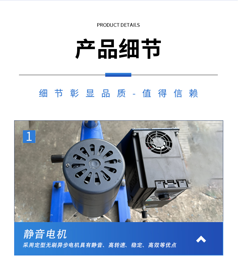 實(shí)驗(yàn)室0.75分散機(jī)(圖8)