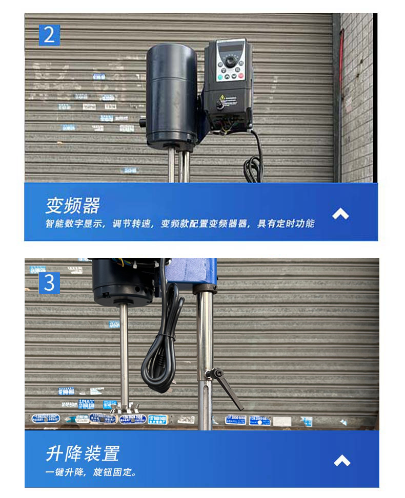 實(shí)驗(yàn)室0.75分散機(jī)(圖9)