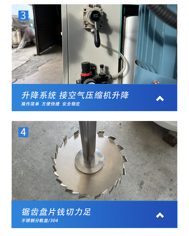 氣動(dòng)升降分散機(jī)(圖8)