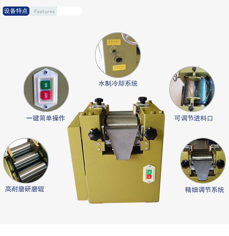 三輥研磨機(圖13)