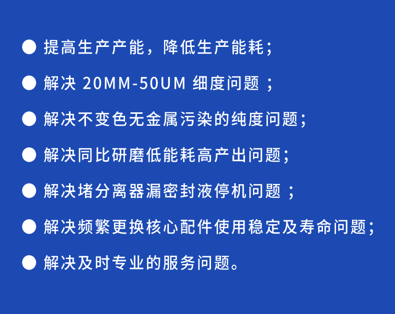 臥式砂磨機(jī)(圖7)