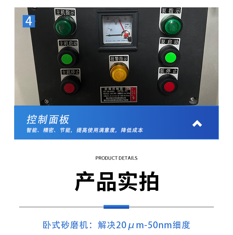 臥式砂磨機(jī)(圖11)