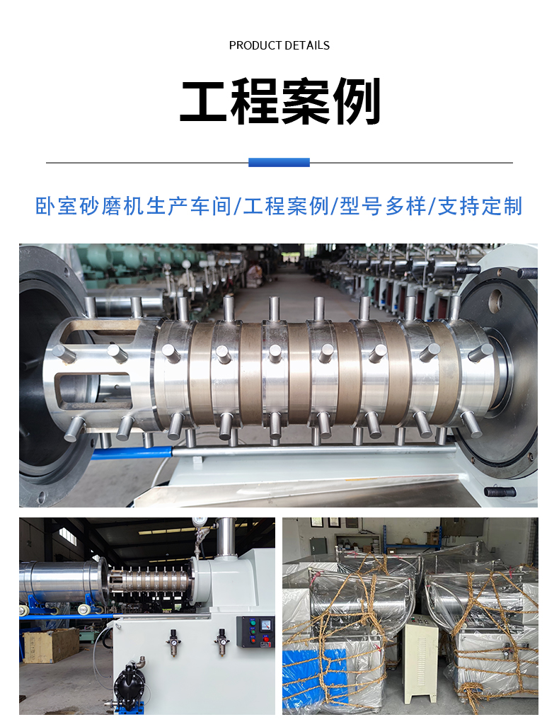 臥式砂磨機(jī)(圖13)