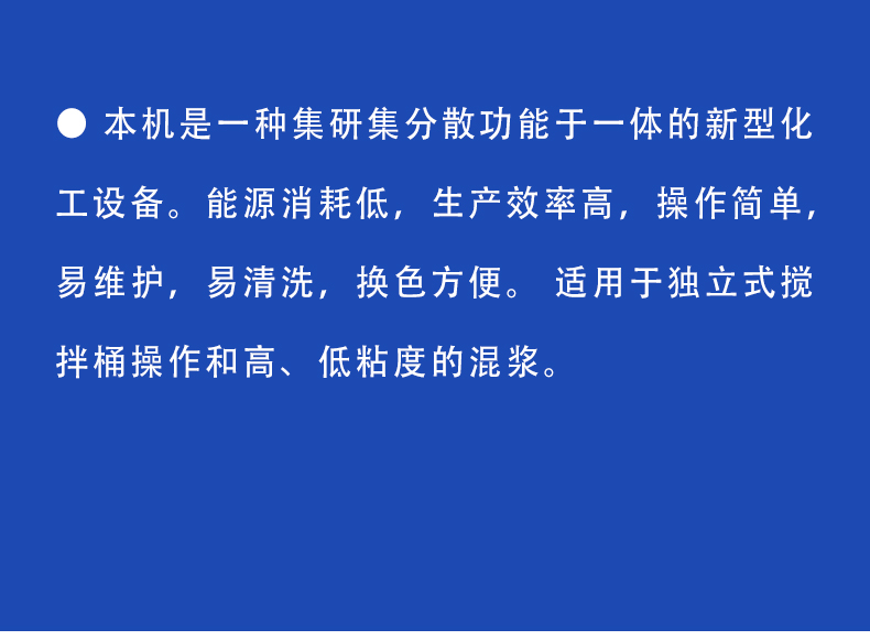 籃式砂磨機(圖7)