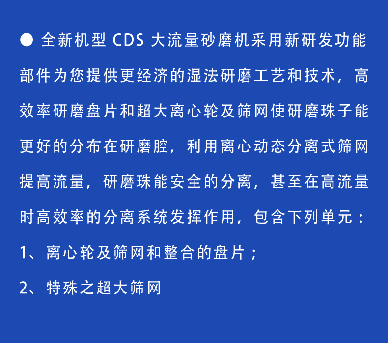 CDS大流量砂磨機(jī)30L(圖7)