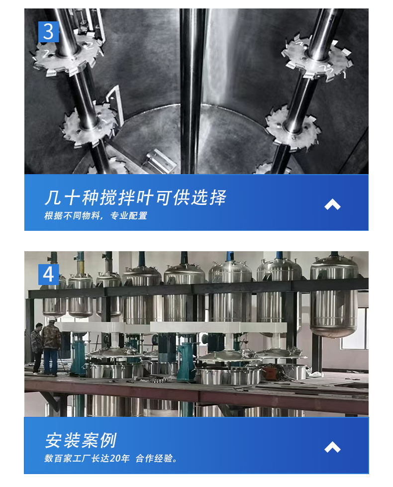 FS多功能攪拌分散釜(圖9)