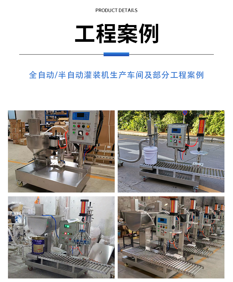 半自動灌裝機(圖9)